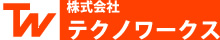 株式会社テクノワークス